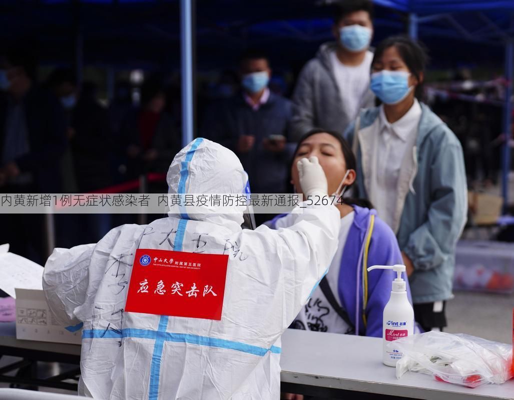 内黄新增1例无症状感染者  内黄县疫情防控最新通报_52674