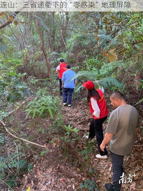 连山:三省通衢下的“零感染”地理屏障