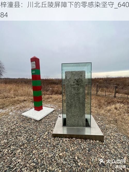 梓潼县：川北丘陵屏障下的零感染坚守_64084