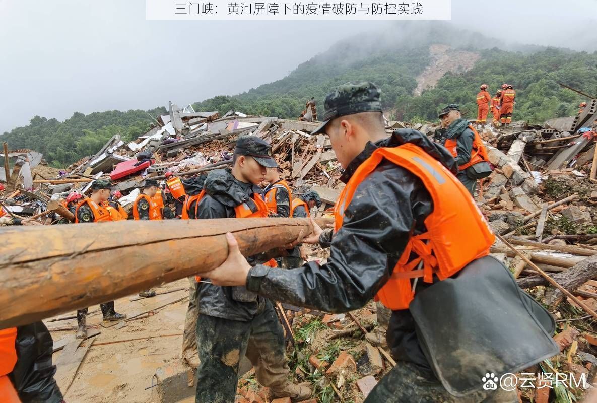 三门峡:黄河屏障下的疫情破防与防控实践