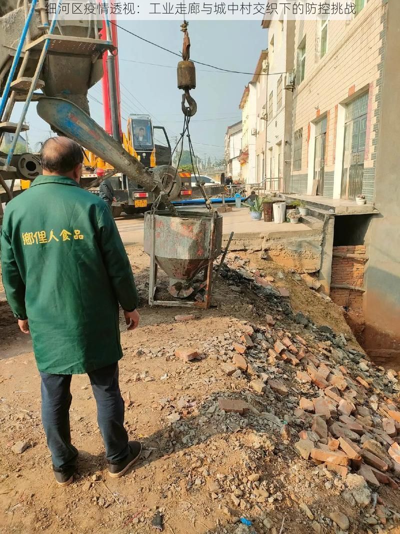 细河区疫情透视：工业走廊与城中村交织下的防控挑战
