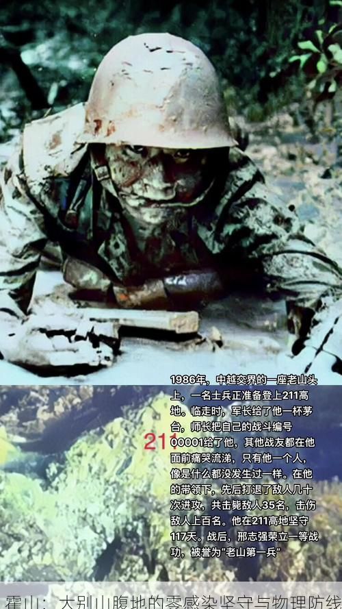 霍山：大别山腹地的零感染坚守与物理防线