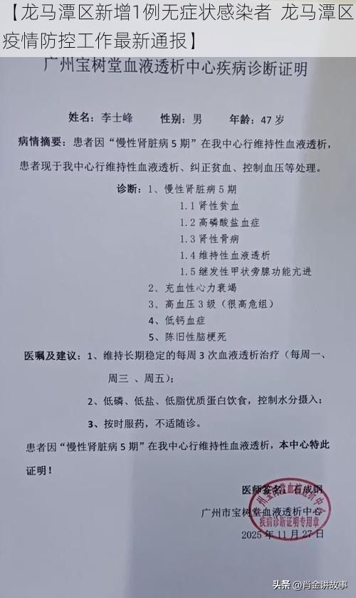 【龙马潭区新增1例无症状感染者  龙马潭区疫情防控工作最新通报】
