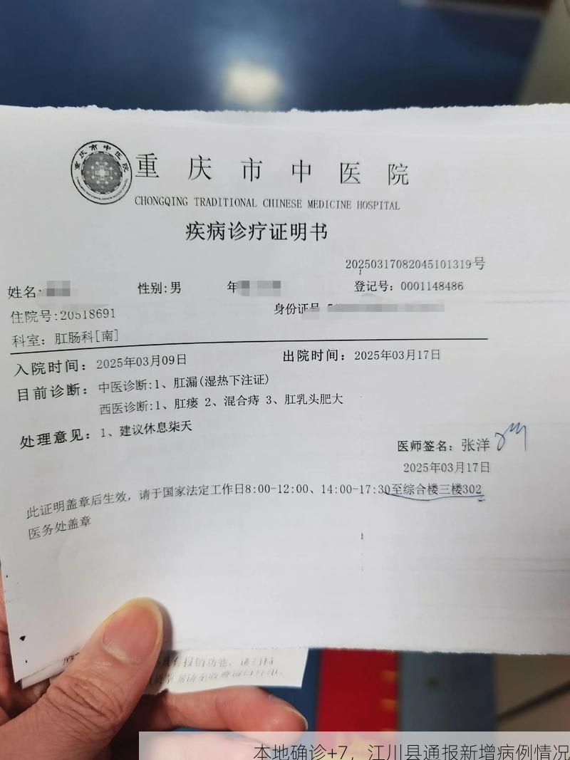 本地确诊+7，江川县通报新增病例情况