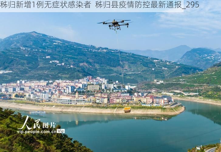 秭归新增1例无症状感染者  秭归县疫情防控最新通报_295