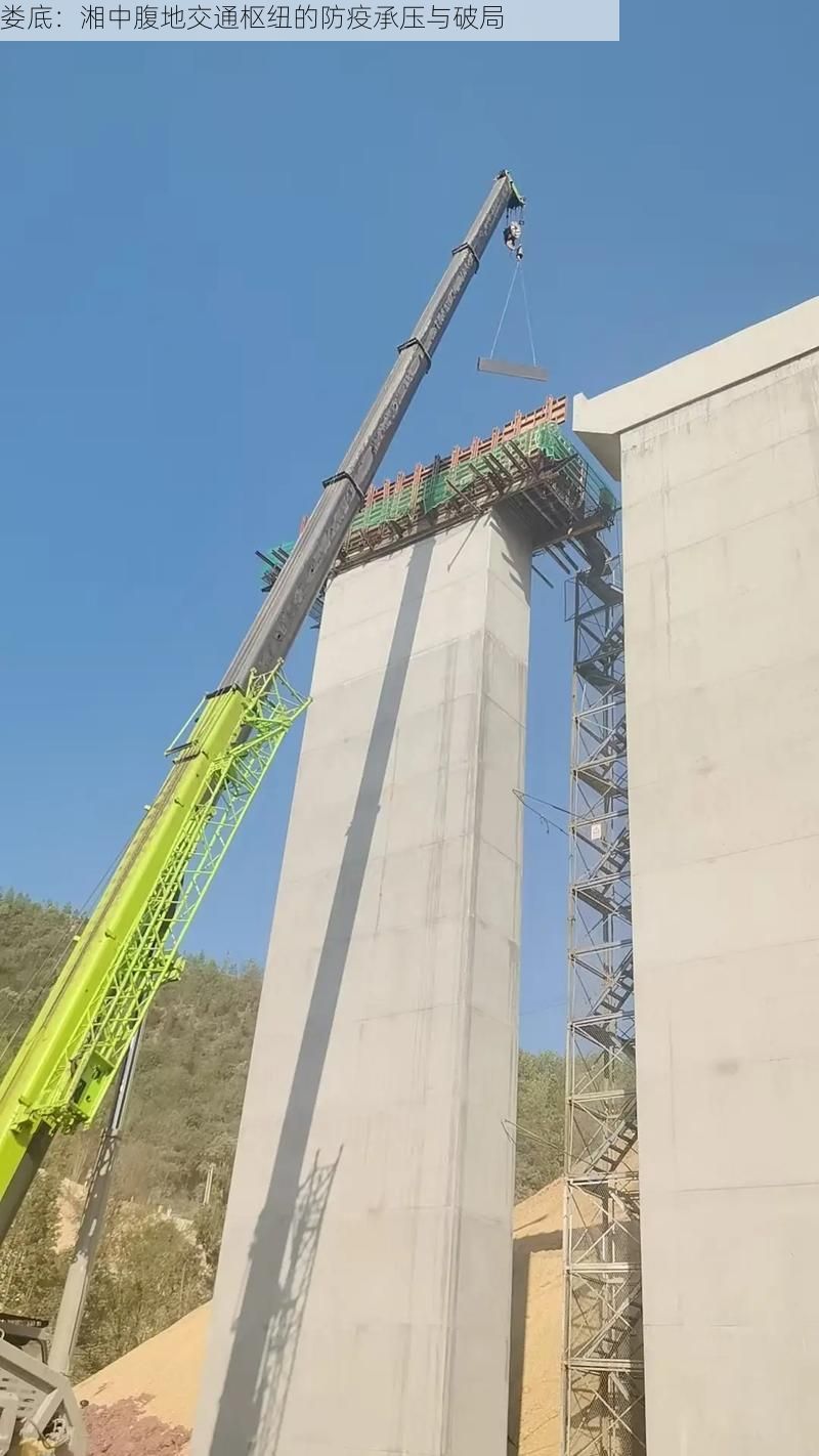 娄底:湘中腹地交通枢纽的防疫承压与破局