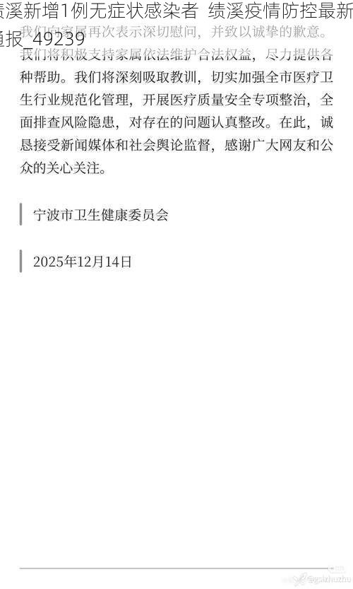 绩溪新增1例无症状感染者 绩溪疫情防控最新通报_49239