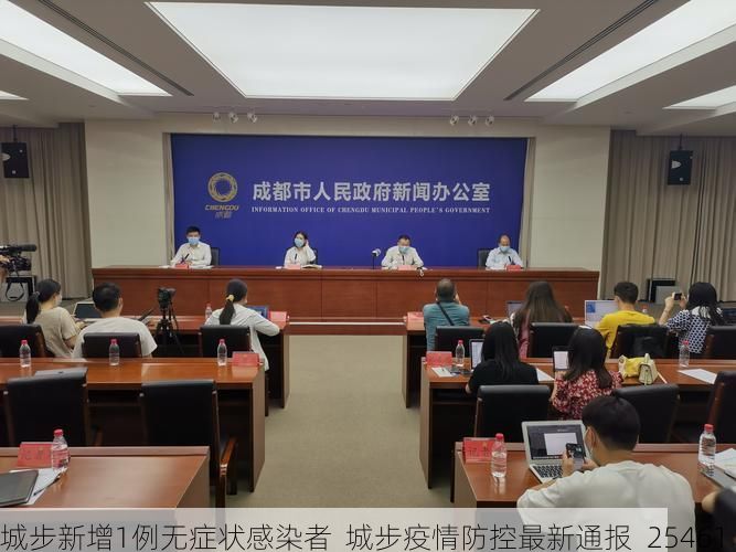 城步新增1例无症状感染者 城步疫情防控最新通报_25461