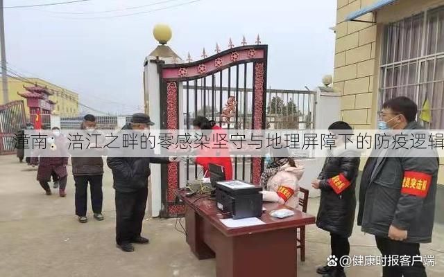 潼南：涪江之畔的零感染坚守与地理屏障下的防疫逻辑