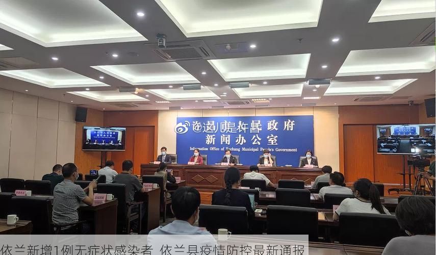 依兰新增1例无症状感染者  依兰县疫情防控最新通报