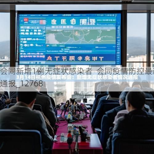 会同新增1例无症状感染者  会同疫情防控最新通报_12768