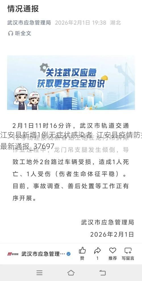 江安县新增1例无症状感染者 江安县疫情防控最新通报_37697