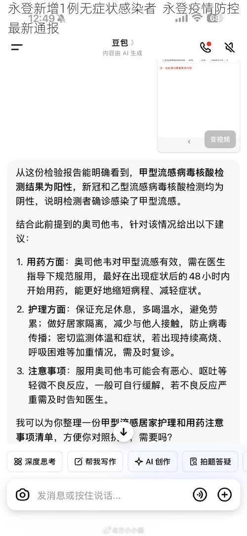 永登新增1例无症状感染者 永登疫情防控最新通报