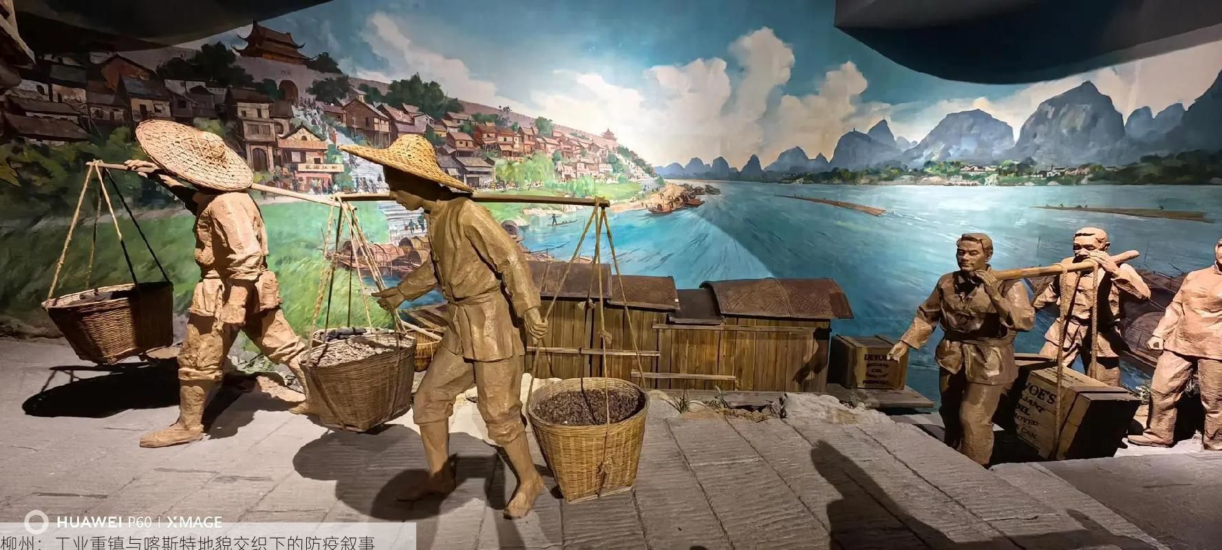 柳州：工业重镇与喀斯特地貌交织下的防疫叙事