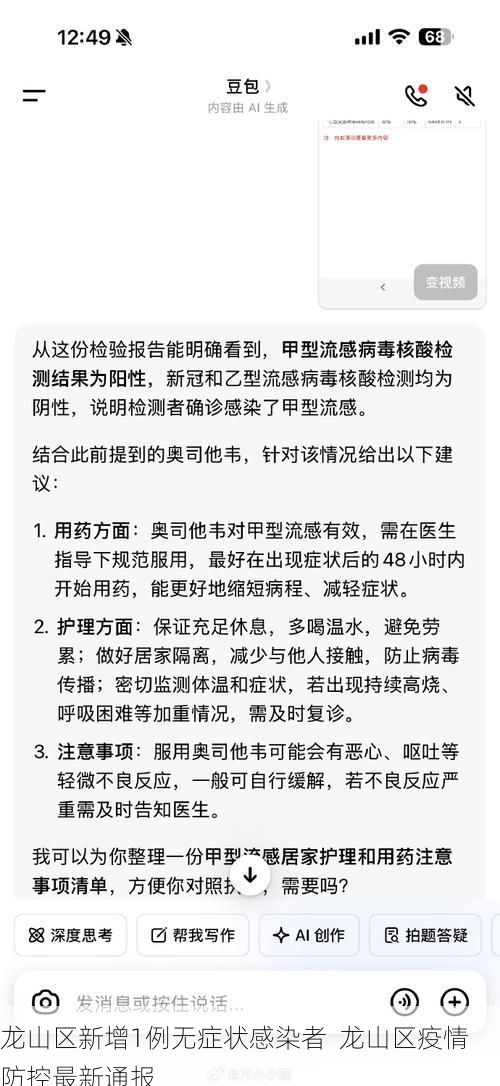 龙山区新增1例无症状感染者  龙山区疫情防控最新通报