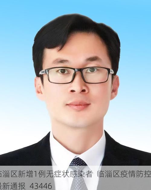 临淄区新增1例无症状感染者 临淄区疫情防控最新通报_43446