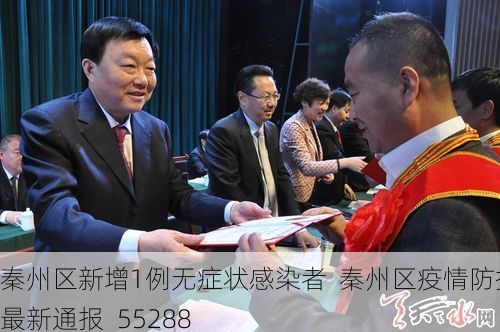 秦州区新增1例无症状感染者  秦州区疫情防控最新通报_55288