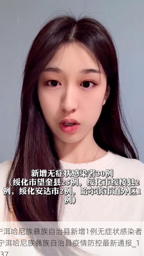 宁洱哈尼族彝族自治县新增1例无症状感染者 宁洱哈尼族彝族自治县疫情防控最新通报_1537