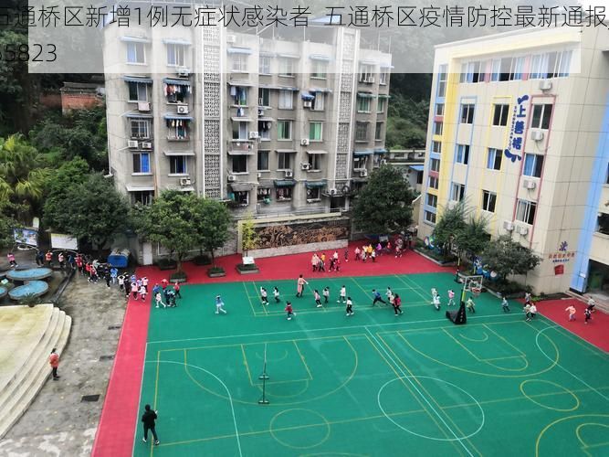 五通桥区新增1例无症状感染者  五通桥区疫情防控最新通报_55823