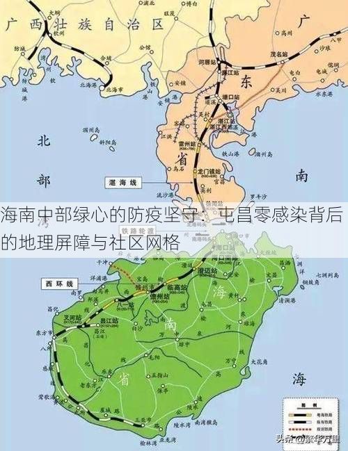 海南中部绿心的防疫坚守：屯昌零感染背后的地理屏障与社区网格