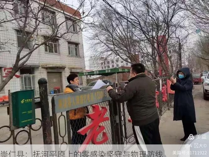 崇仁县：抚河平原上的零感染坚守与物理防线