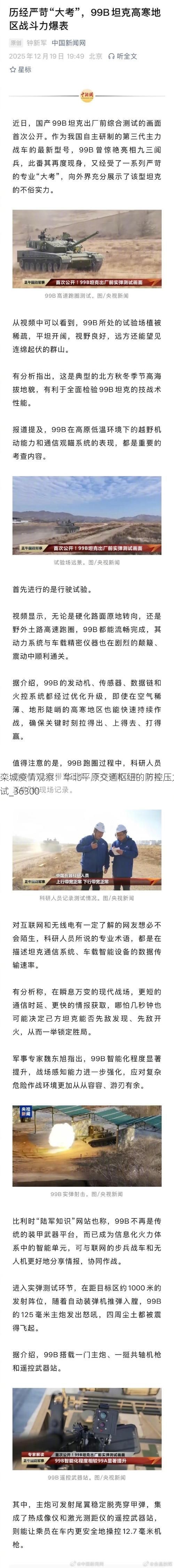 栾城疫情观察：华北平原交通枢纽的防控压力测试_36300