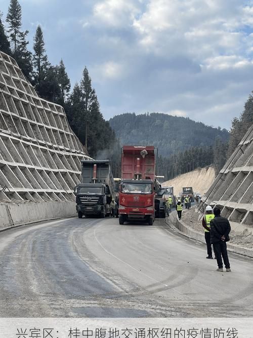 兴宾区：桂中腹地交通枢纽的疫情防线