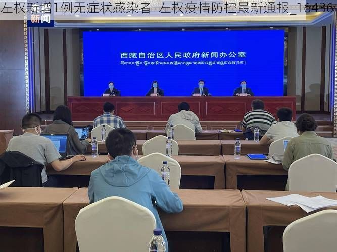 左权新增1例无症状感染者  左权疫情防控最新通报_16436