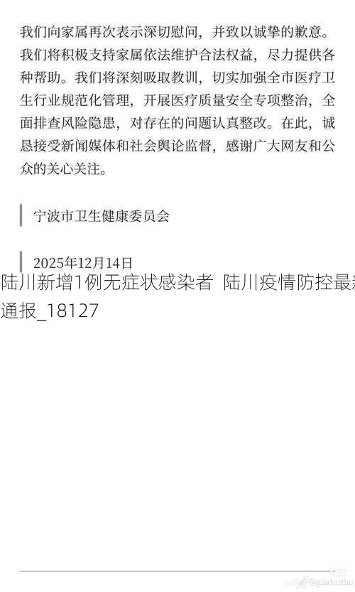 陆川新增1例无症状感染者  陆川疫情防控最新通报_18127