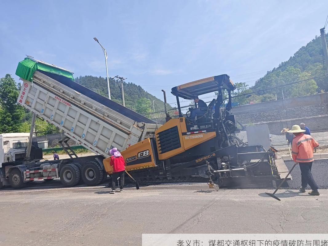 孝义市：煤都交通枢纽下的疫情破防与围堵