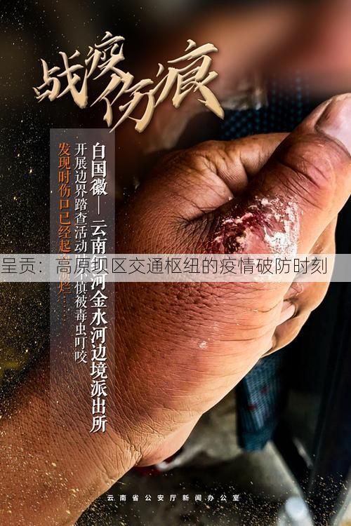 呈贡：高原坝区交通枢纽的疫情破防时刻