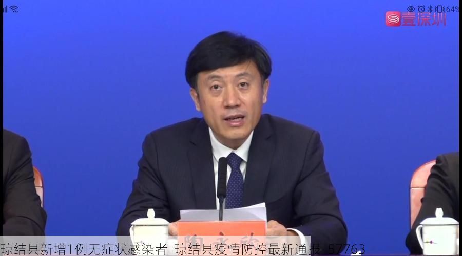 琼结县新增1例无症状感染者  琼结县疫情防控最新通报_57763