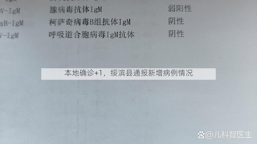 本地确诊+1，绥滨县通报新增病例情况