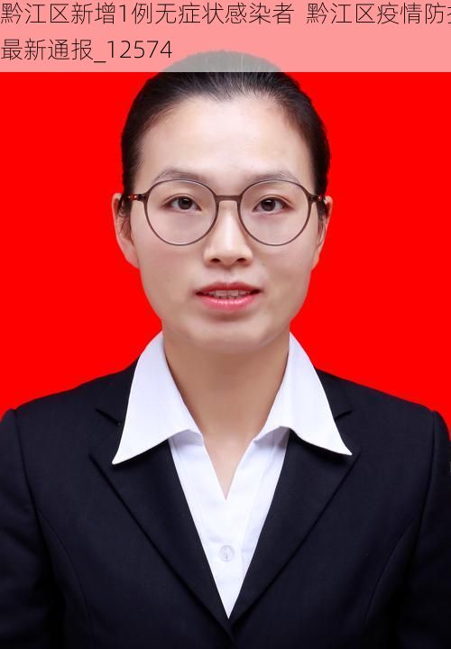 黔江区新增1例无症状感染者 黔江区疫情防控最新通报_12574