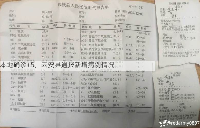 本地确诊+5，云安县通报新增病例情况