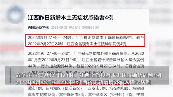 【31省新增本土12例(31省新增本土9例)，永兴疫情再起波澜！】