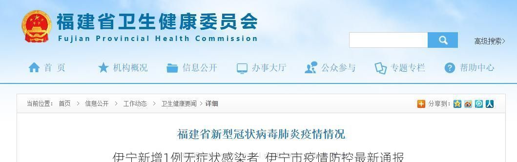 伊宁新增1例无症状感染者 伊宁市疫情防控最新通报