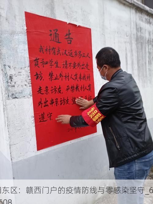 湘东区：赣西门户的疫情防线与零感染坚守_63608