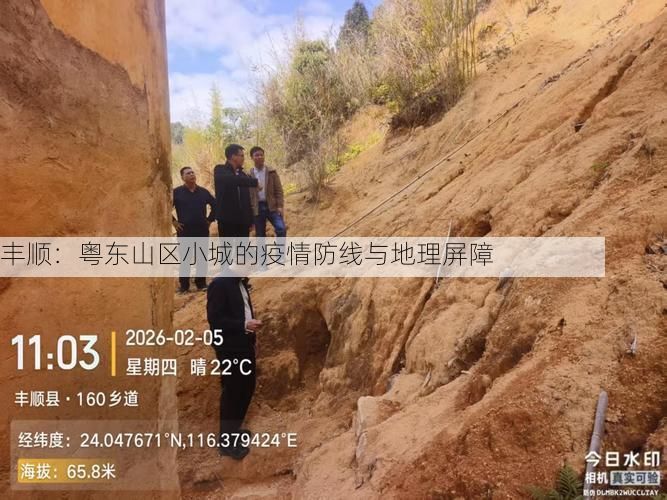 丰顺:粤东山区小城的疫情防线与地理屏障