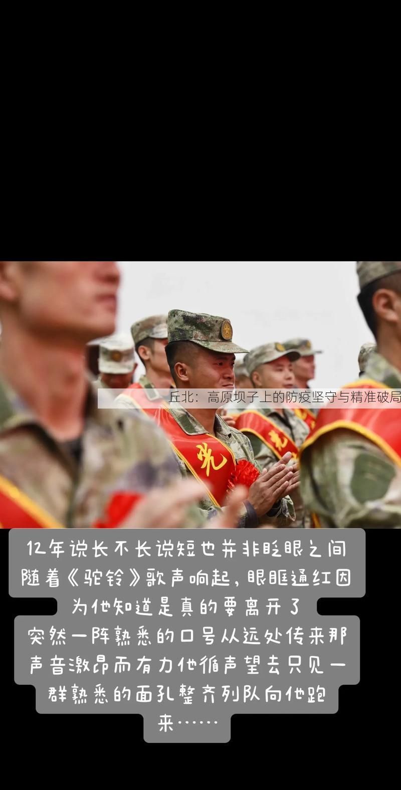 丘北:高原坝子上的防疫坚守与精准破局