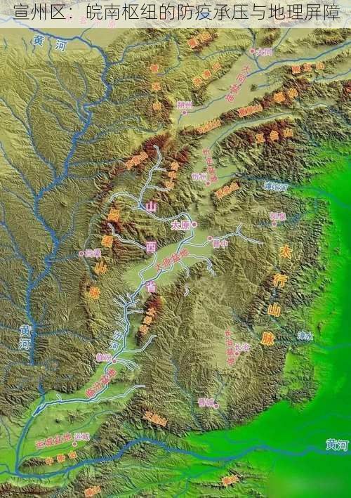 宣州区：皖南枢纽的防疫承压与地理屏障