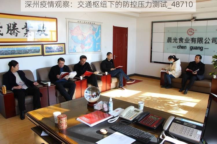 深州疫情观察：交通枢纽下的防控压力测试_48710