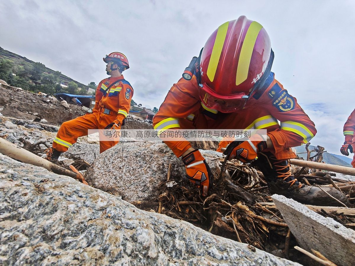 马尔康:高原峡谷间的疫情防线与破防时刻
