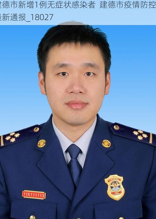 建德市新增1例无症状感染者  建德市疫情防控最新通报_18027