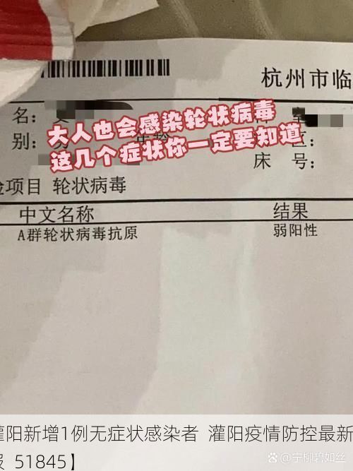 【灌阳新增1例无症状感染者  灌阳疫情防控最新通报_51845】