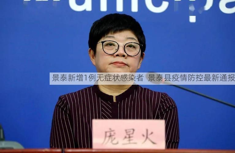 景泰新增1例无症状感染者 景泰县疫情防控最新通报