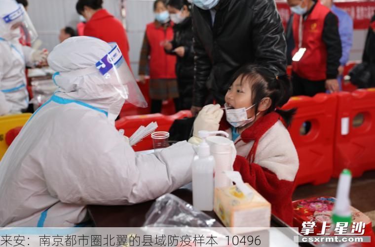 来安：南京都市圈北翼的县域防疫样本_10496