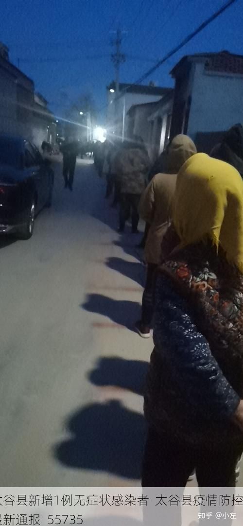 太谷县新增1例无症状感染者  太谷县疫情防控最新通报_55735