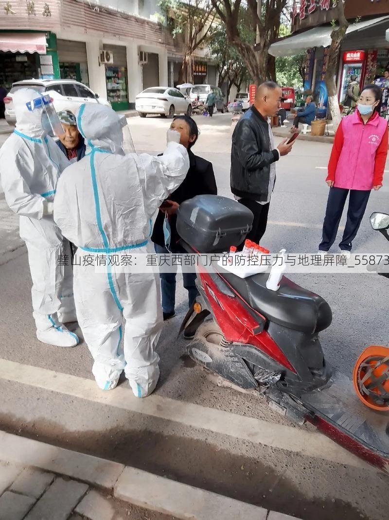 璧山疫情观察：重庆西部门户的防控压力与地理屏障_55873