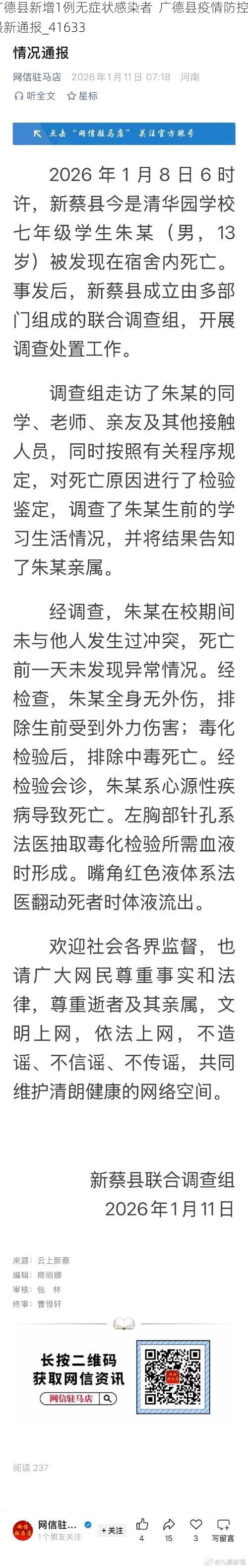 广德县新增1例无症状感染者 广德县疫情防控最新通报_41633